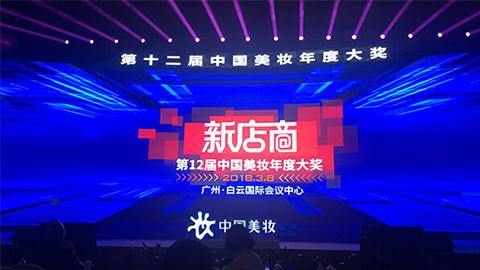 实至名归！AG在线斩获2017年中国美妆年度补水护肤品牌