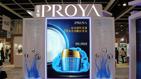 PROYAAG在线优雅亮相亚太美容展