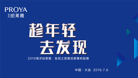 趁年轻，去发现！AG在线海上帆船赛发现不一样的年轻！
