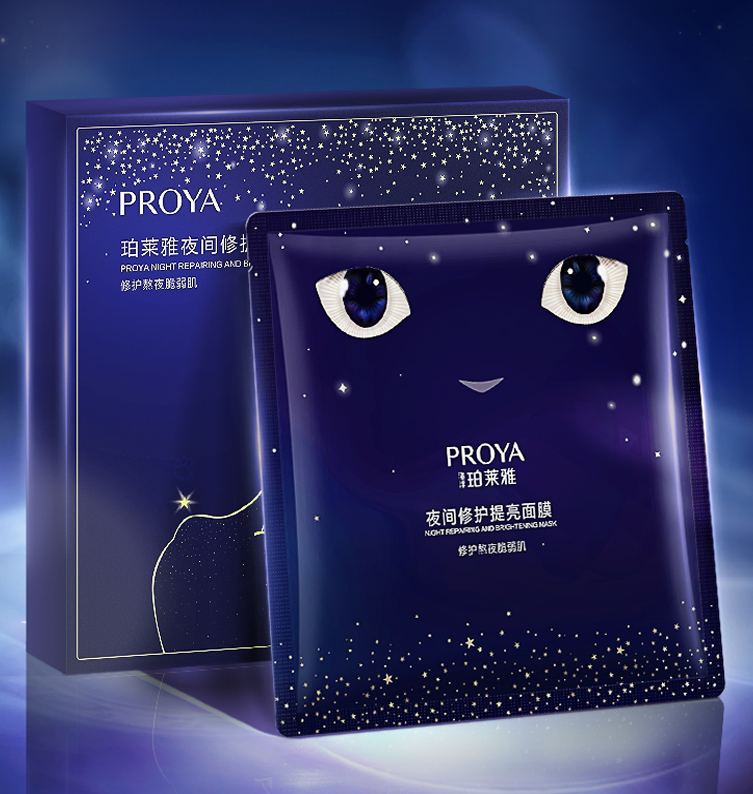 AG在线夜间修护提亮面膜